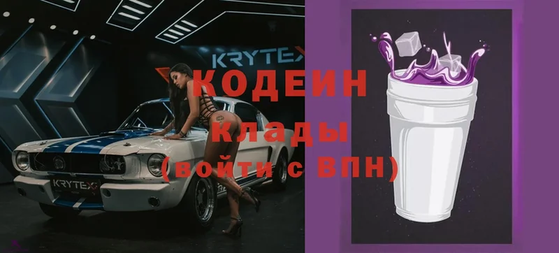 Кодеиновый сироп Lean Purple Drank  KRAKEN   Арамиль 